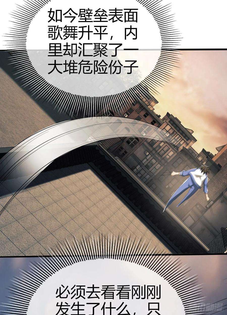 第一序列71 壁垒动乱