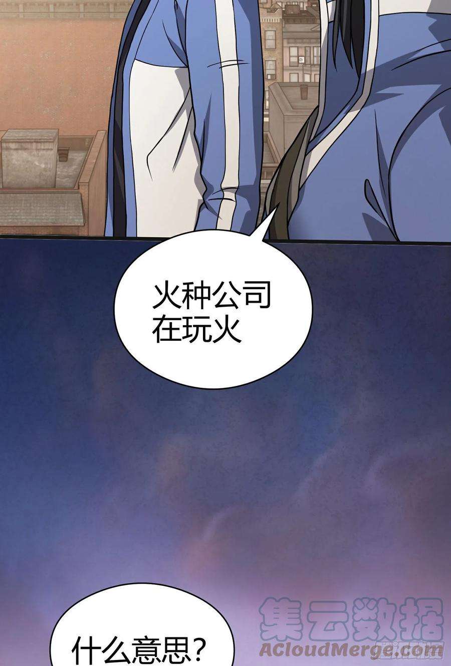 第一序列71 壁垒动乱