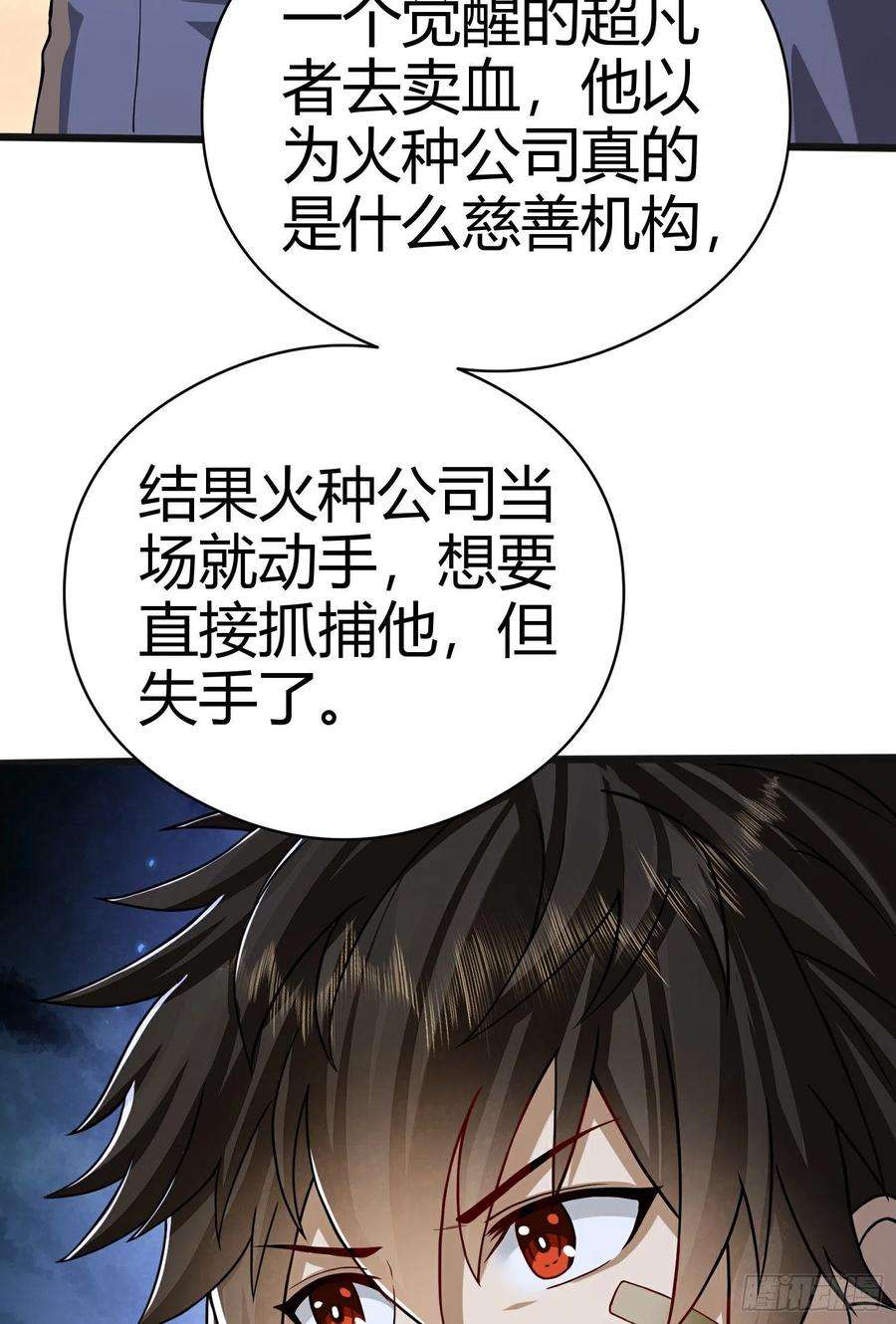 第一序列71 壁垒动乱