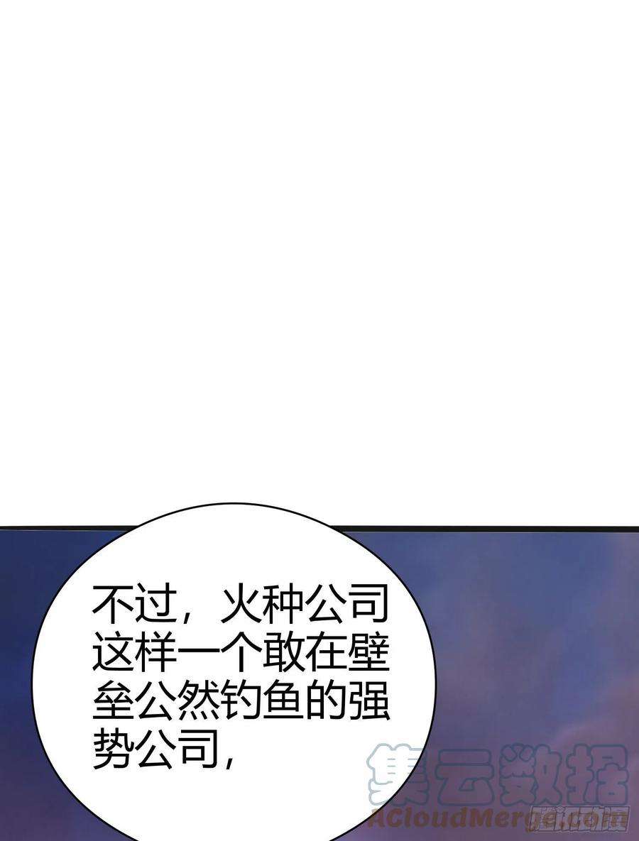 第一序列71 壁垒动乱