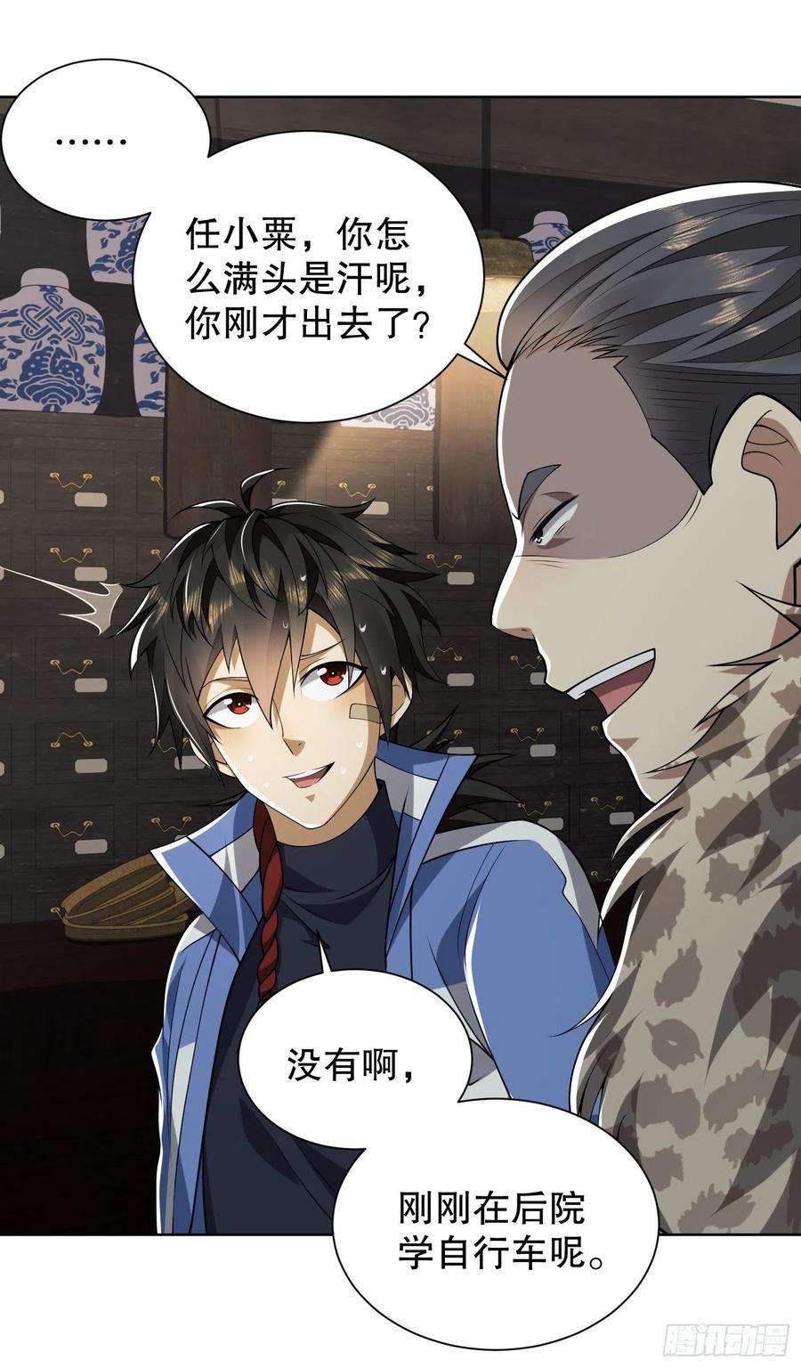 第一序列73 看你不像好人