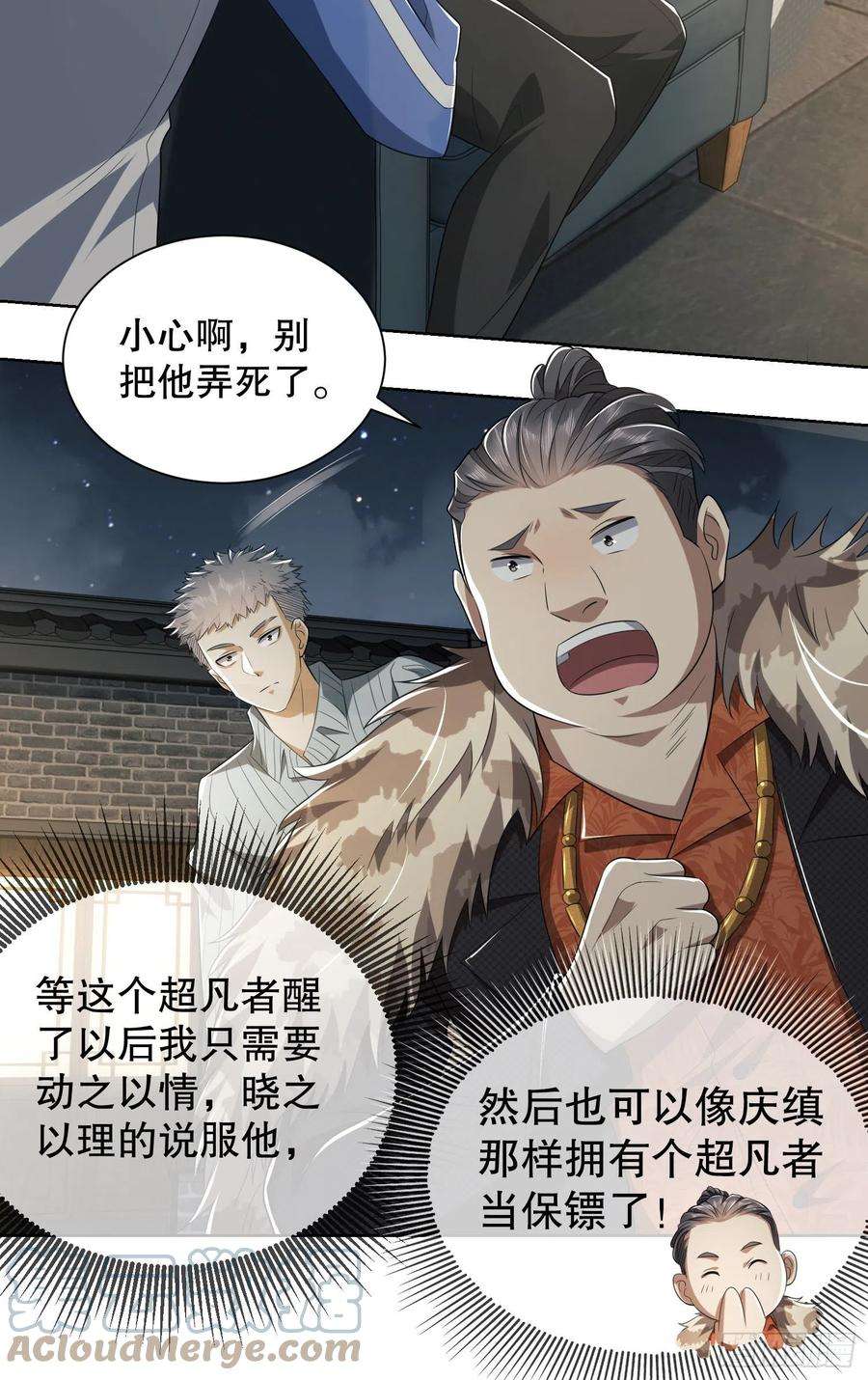 第一序列73 看你不像好人