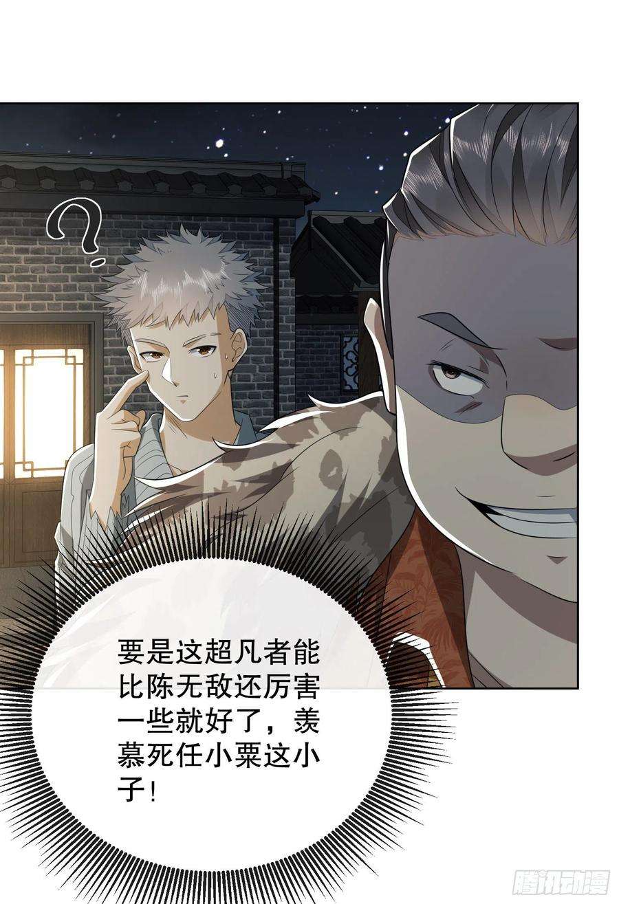 第一序列73 看你不像好人