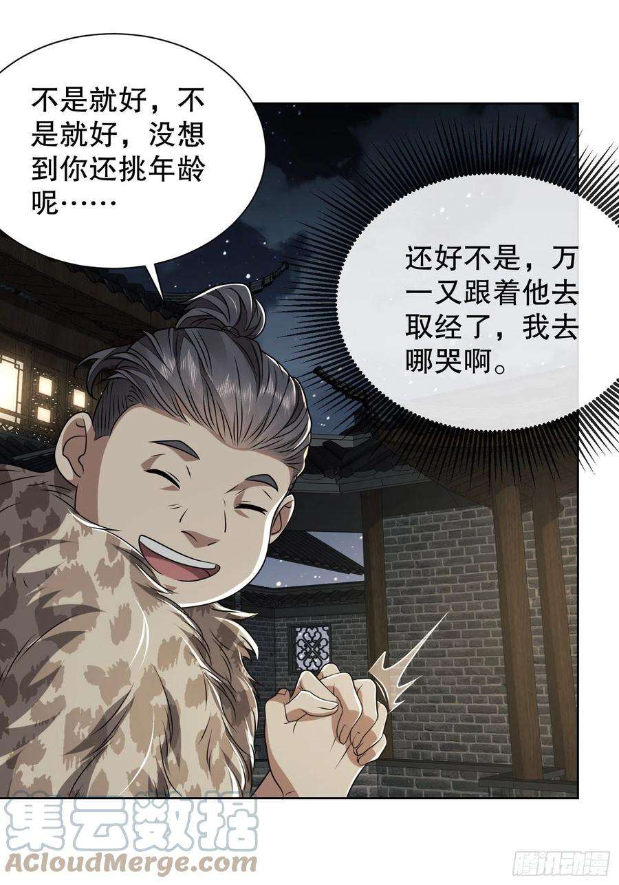 第一序列73 看你不像好人
