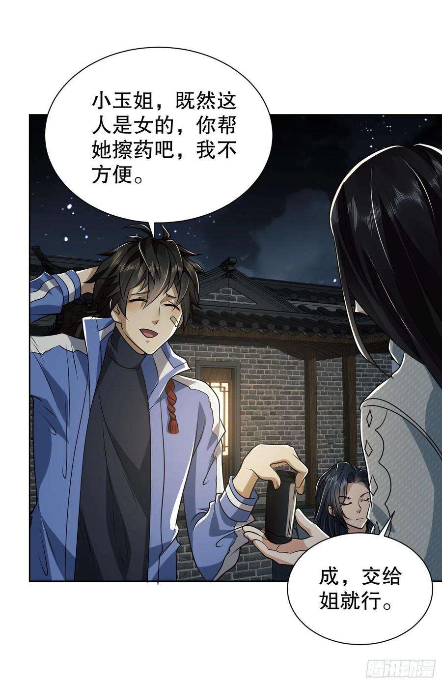 第一序列73 看你不像好人