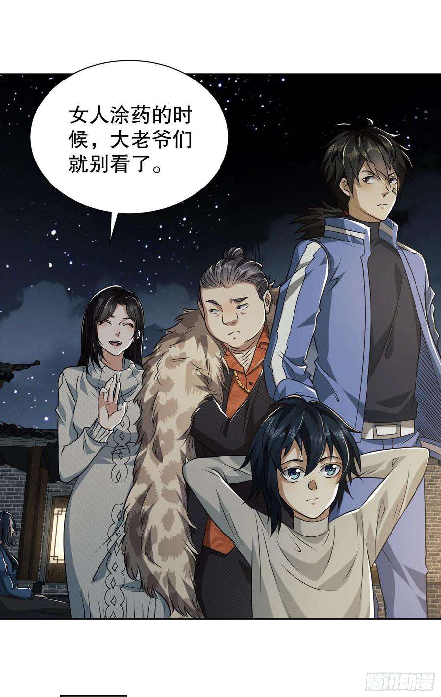 第一序列73 看你不像好人