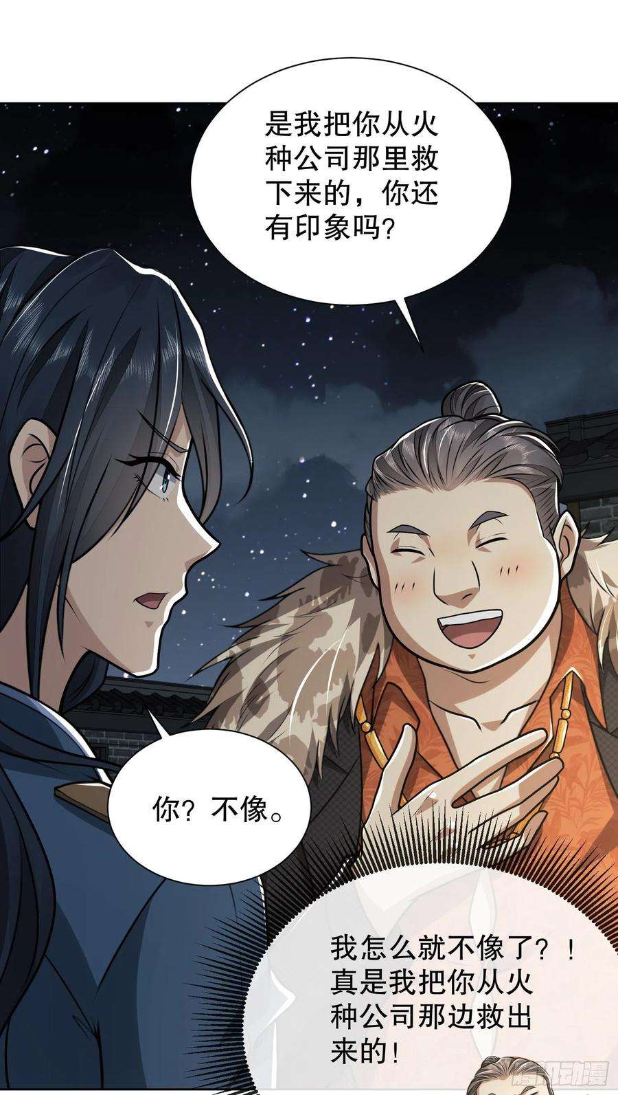 第一序列73 看你不像好人
