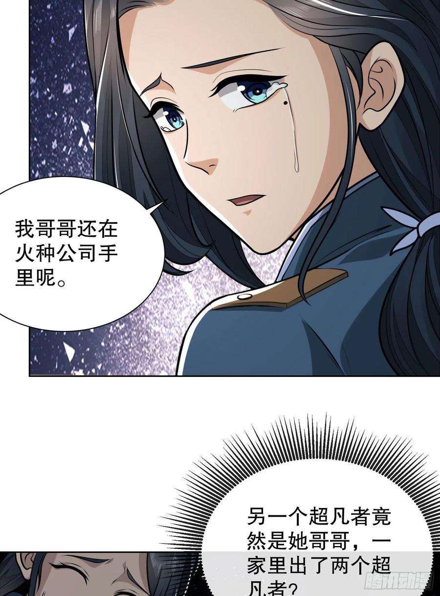 第一序列73 看你不像好人