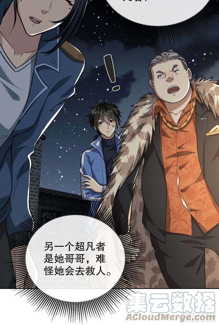 第一序列73 看你不像好人