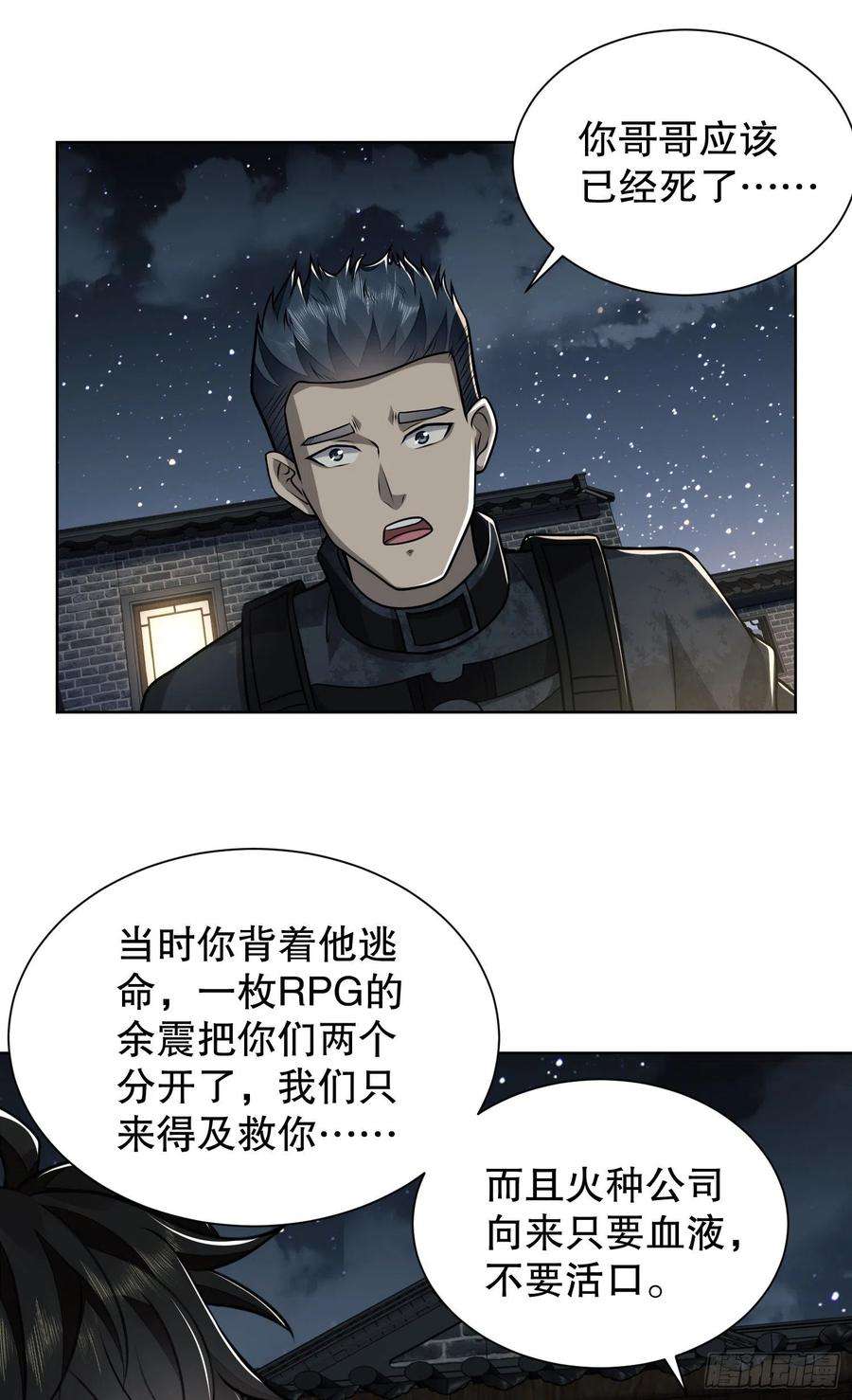第一序列73 看你不像好人
