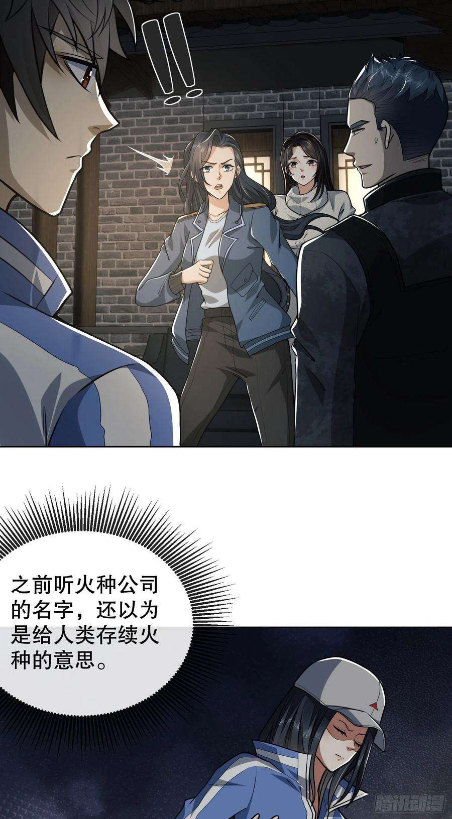 第一序列73 看你不像好人