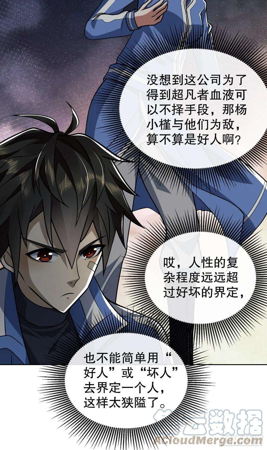 第一序列73 看你不像好人