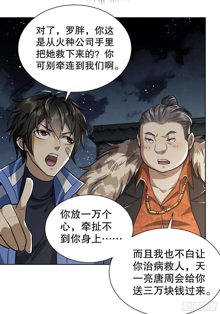 第一序列73 看你不像好人