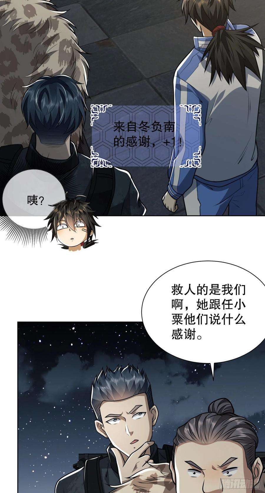 第一序列73 看你不像好人