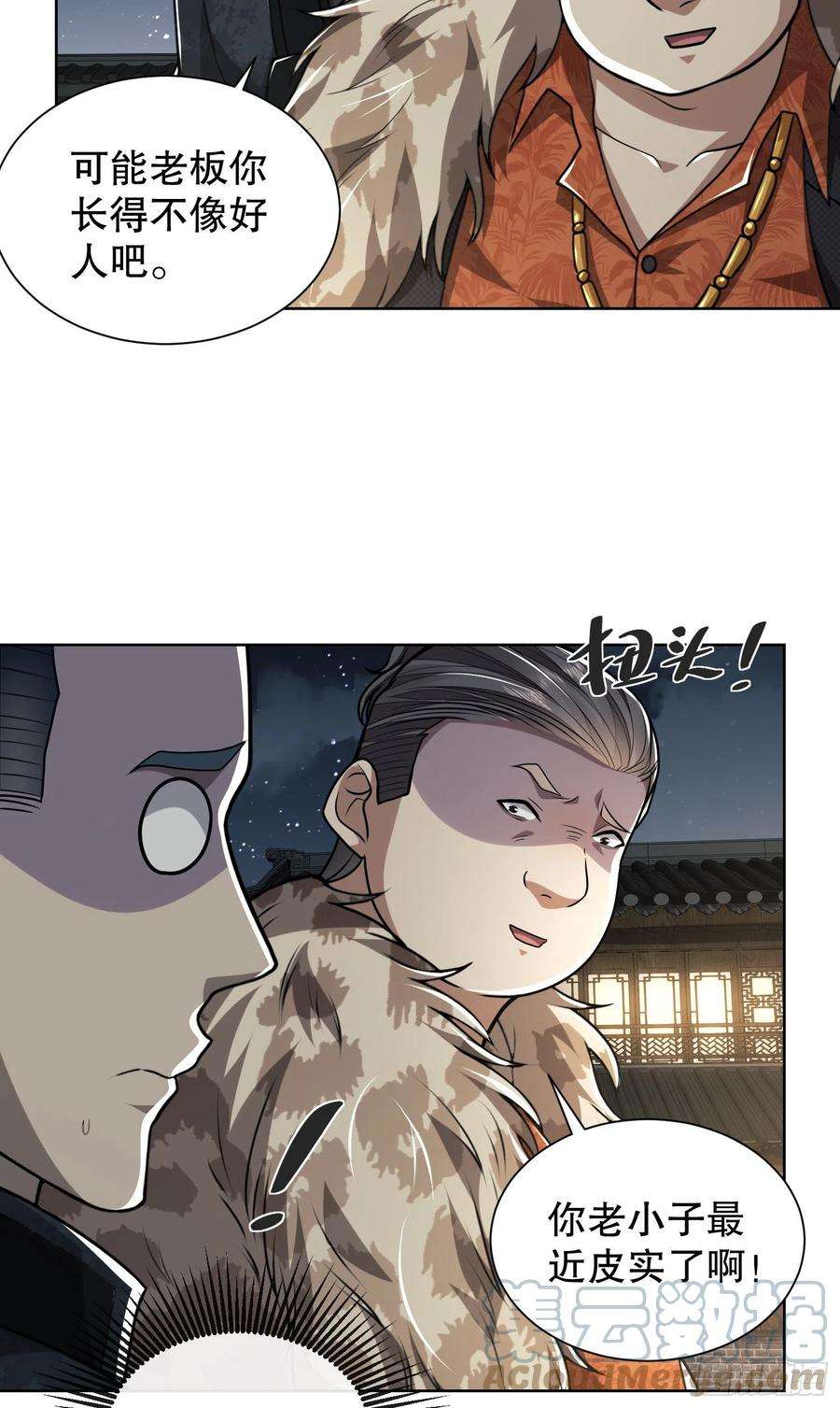 第一序列73 看你不像好人