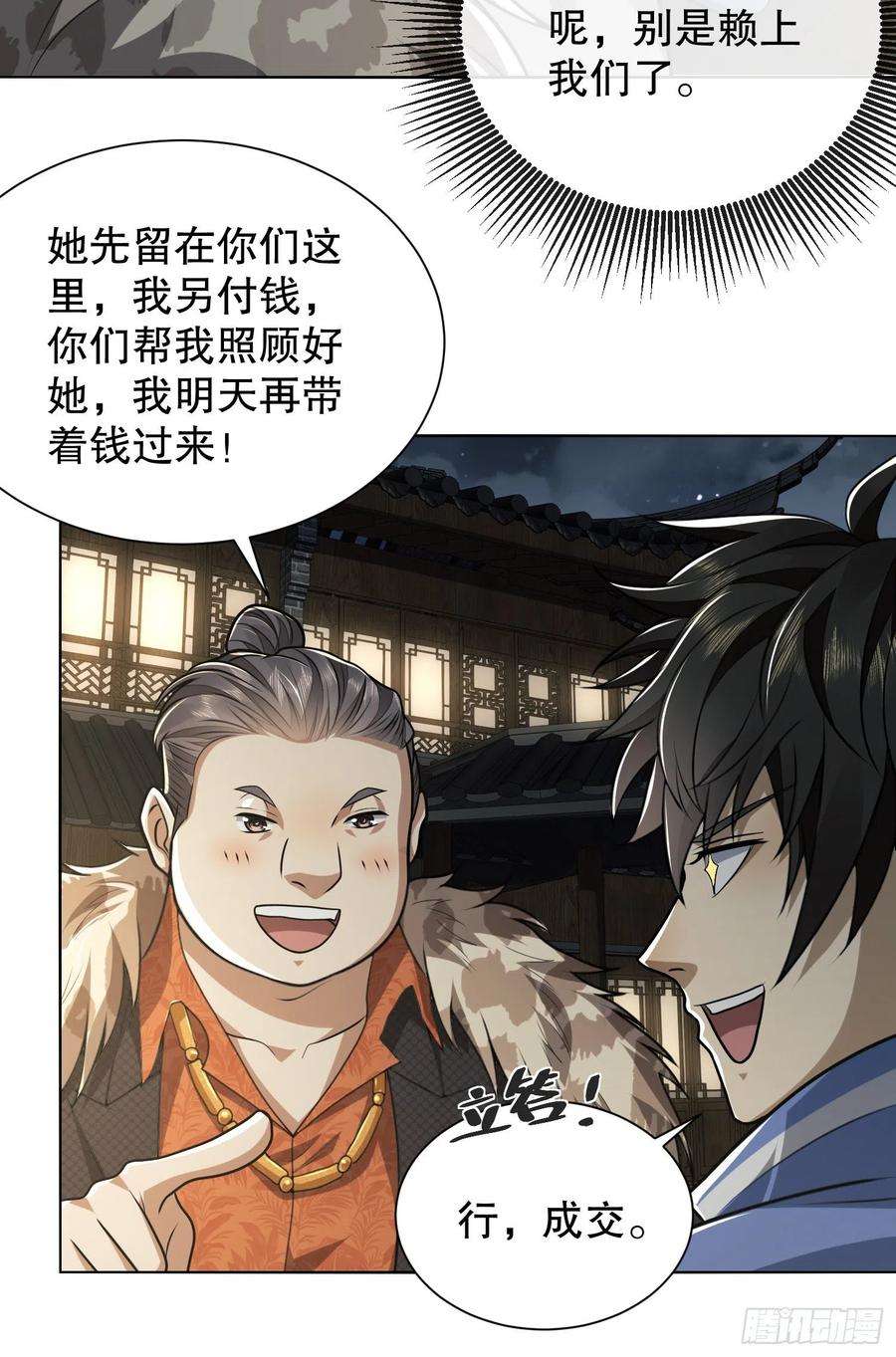 第一序列73 看你不像好人