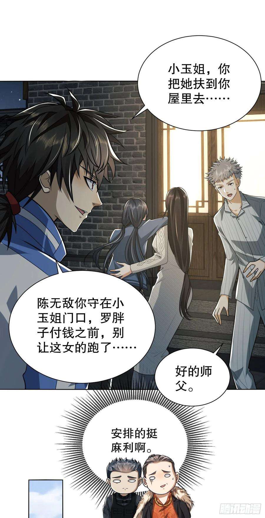 第一序列73 看你不像好人