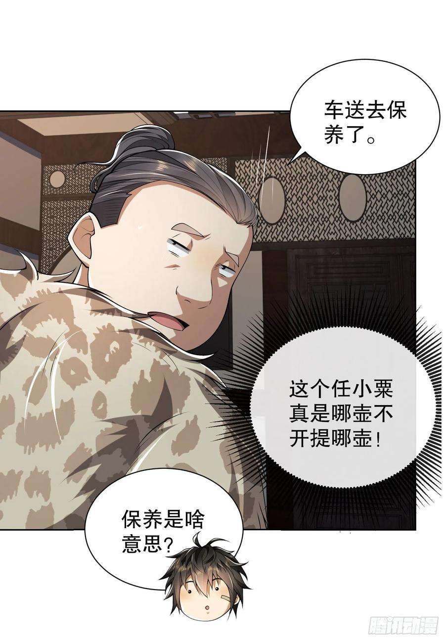 第一序列73 看你不像好人