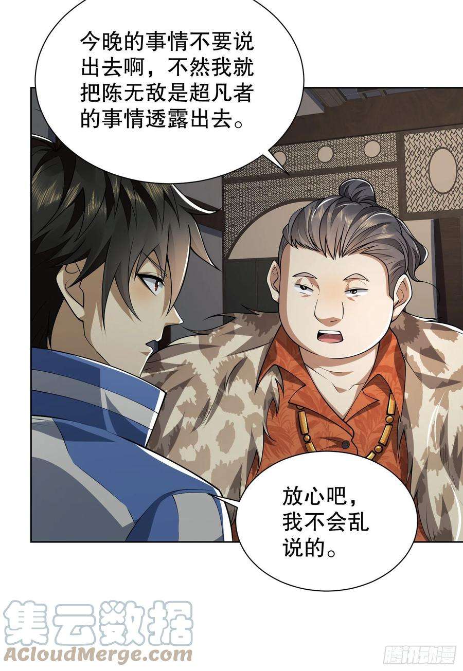 第一序列73 看你不像好人