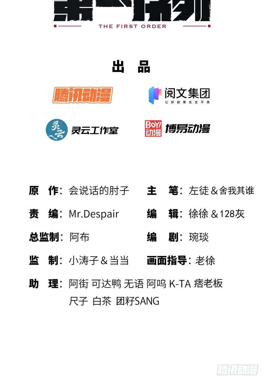第一序列77 三打白骨精