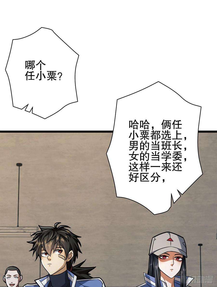 第一序列77 三打白骨精