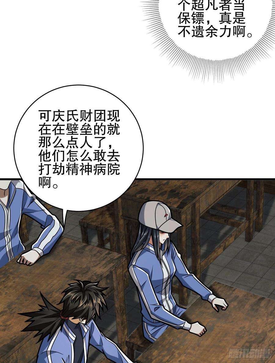 第一序列77 三打白骨精