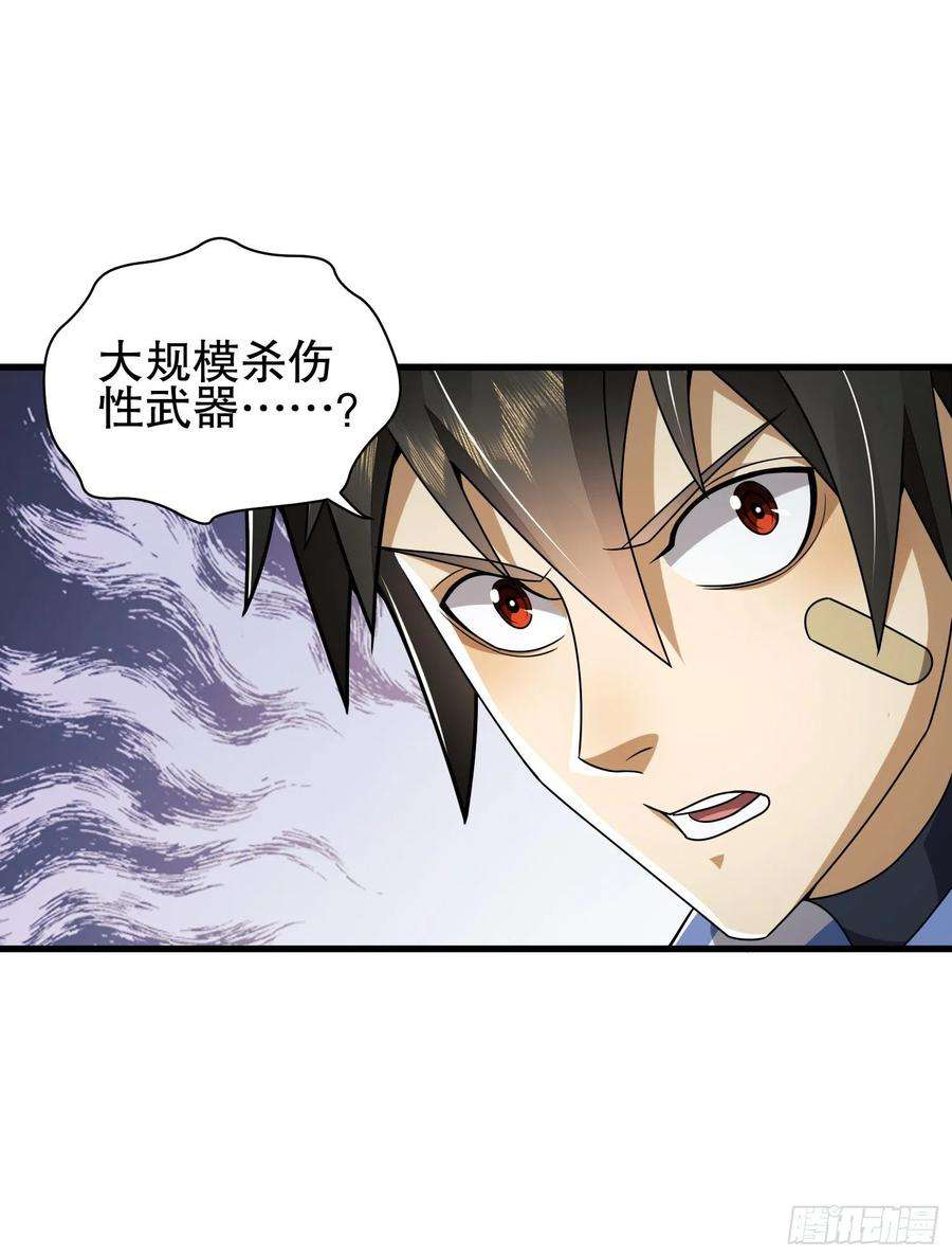 第一序列77 三打白骨精