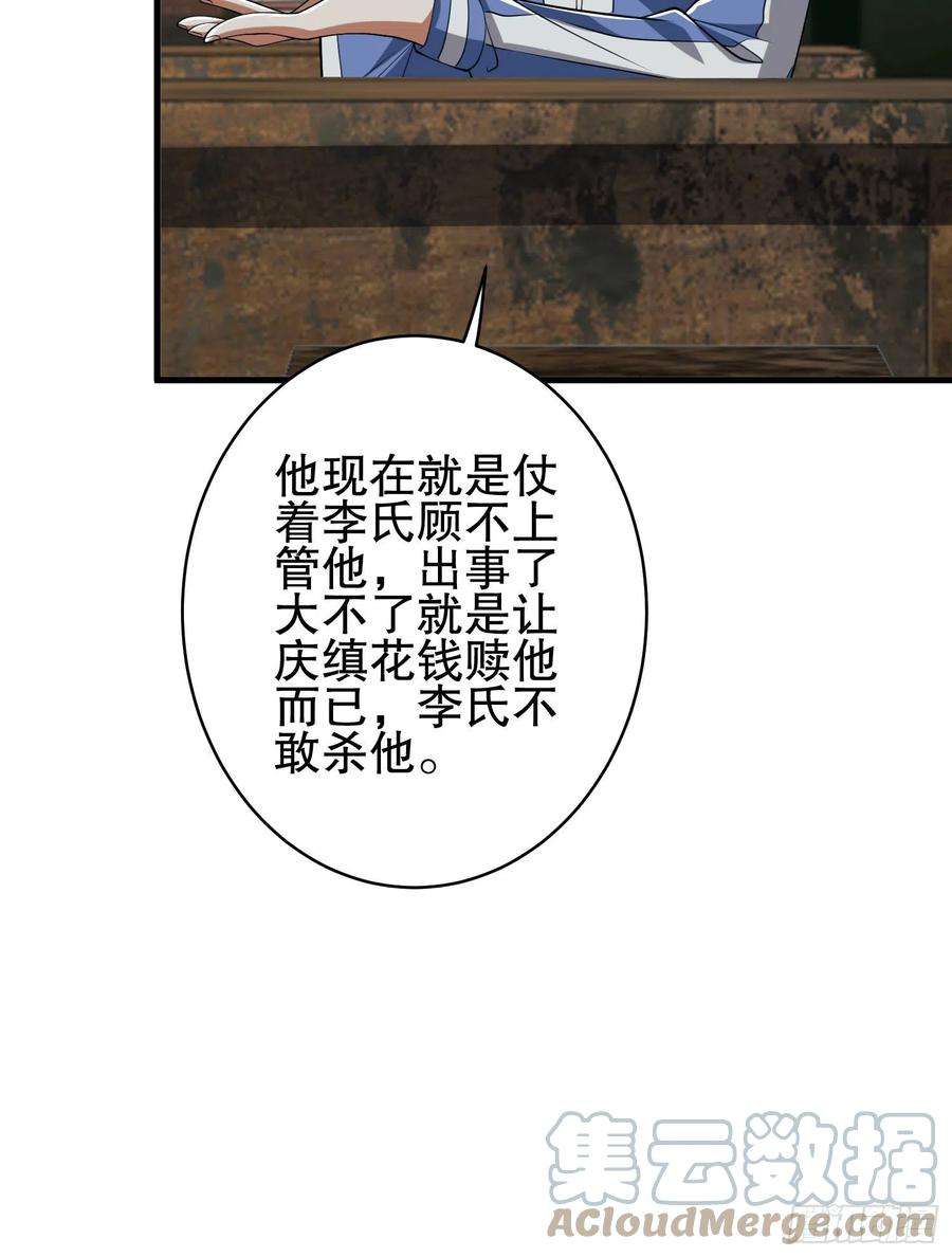 第一序列77 三打白骨精