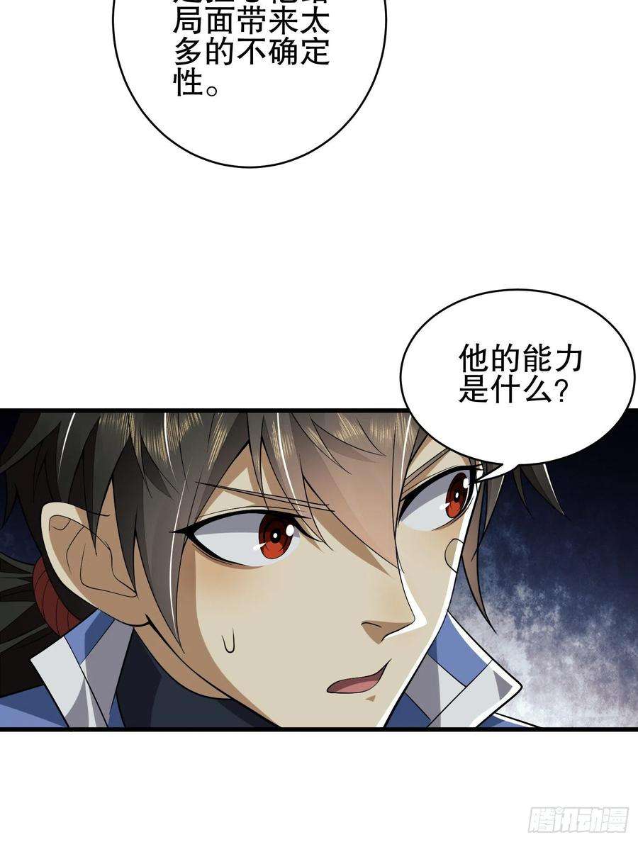 第一序列77 三打白骨精