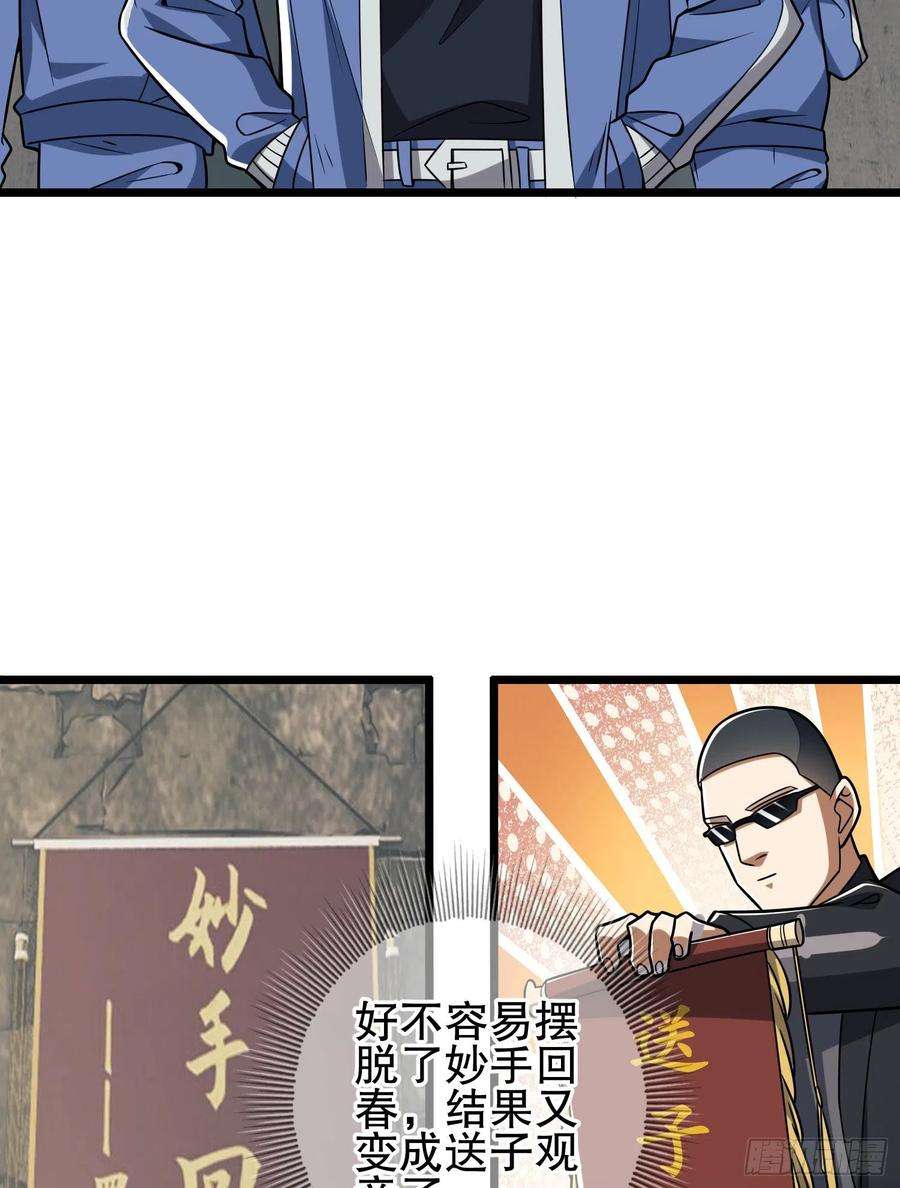 第一序列77 三打白骨精
