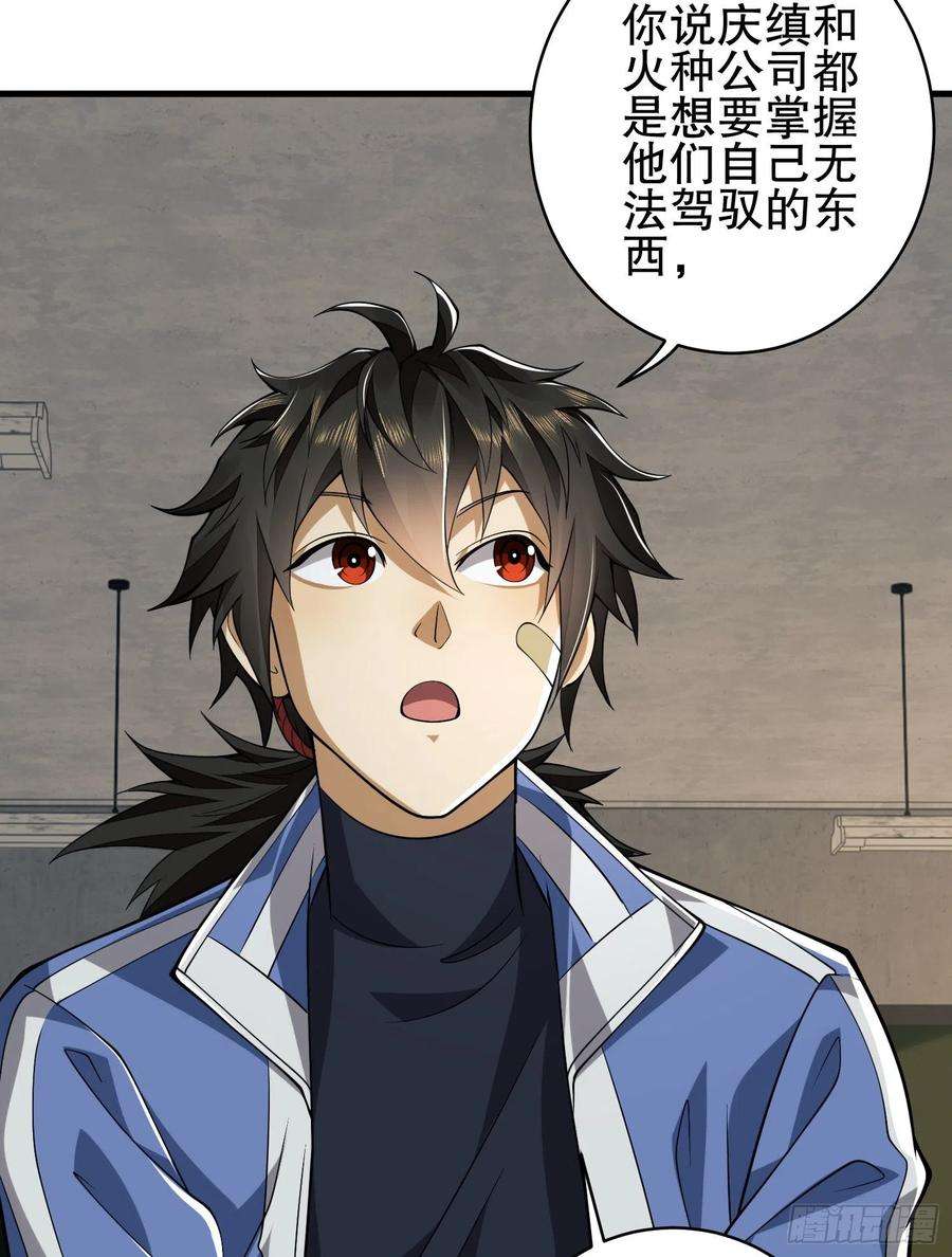 第一序列77 三打白骨精