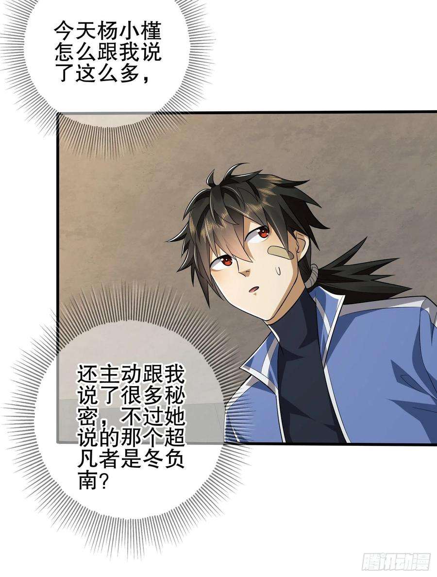 第一序列77 三打白骨精