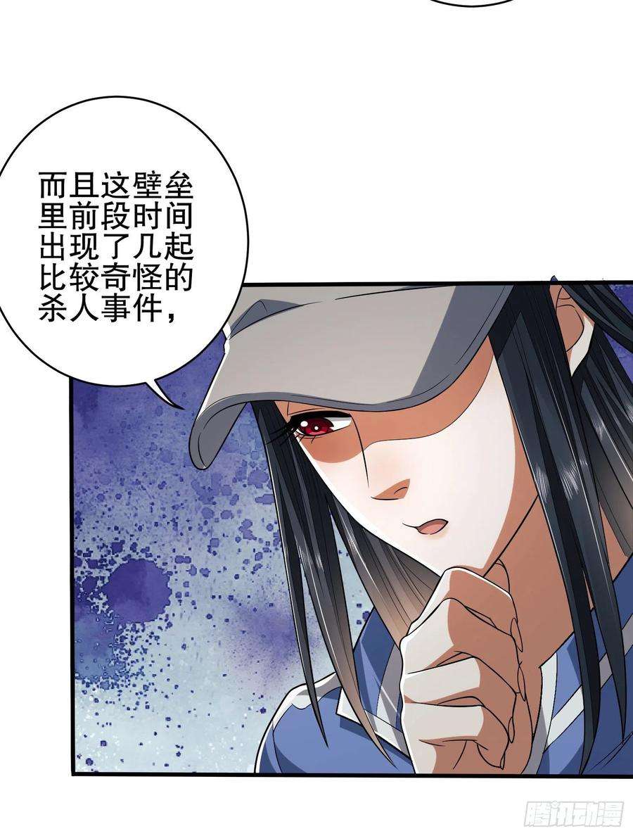 第一序列77 三打白骨精