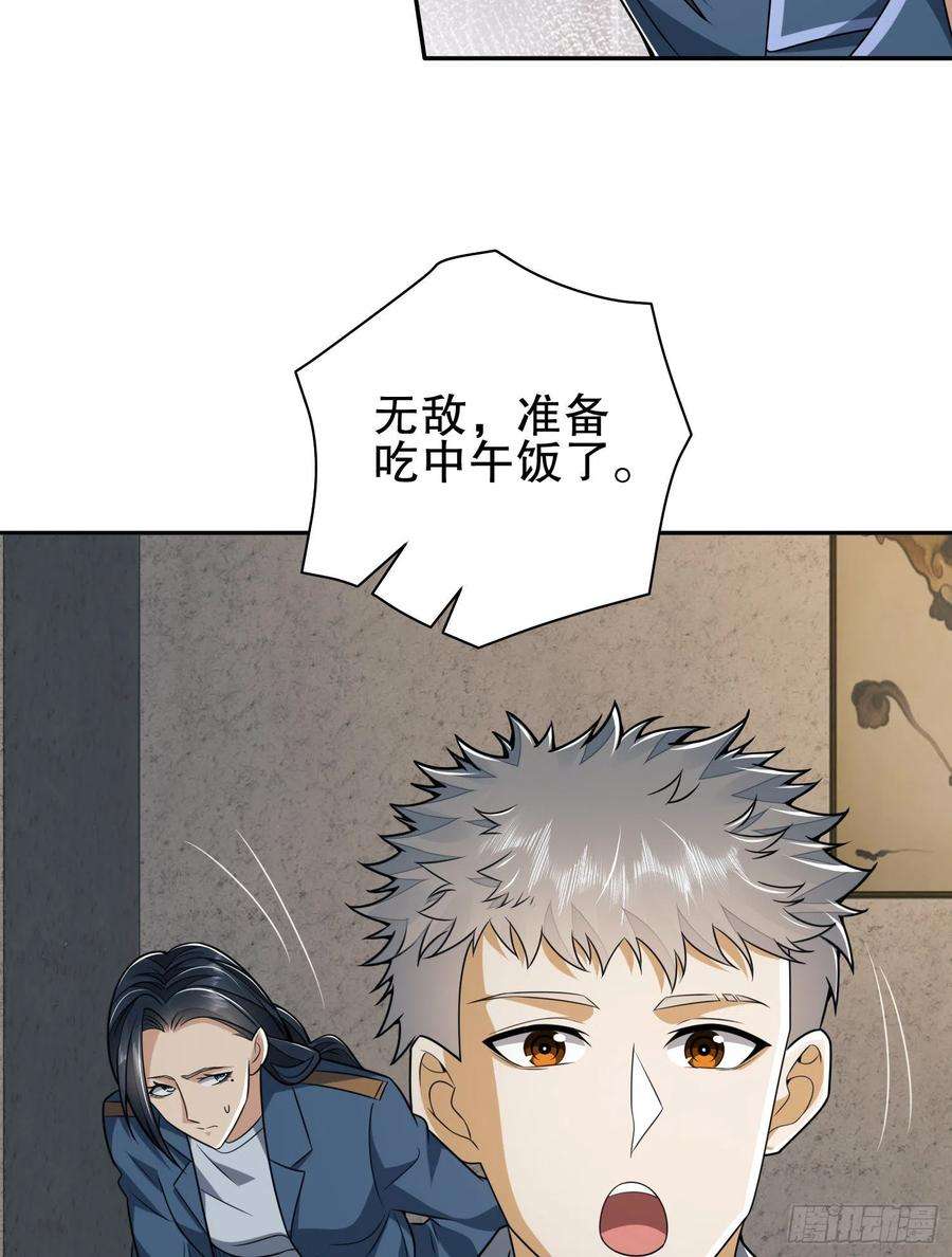 第一序列77 三打白骨精