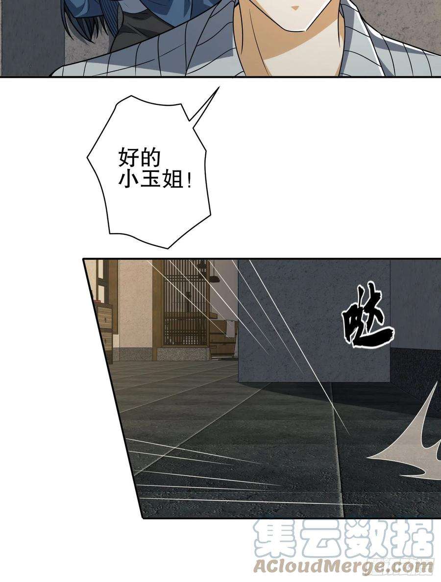 第一序列77 三打白骨精