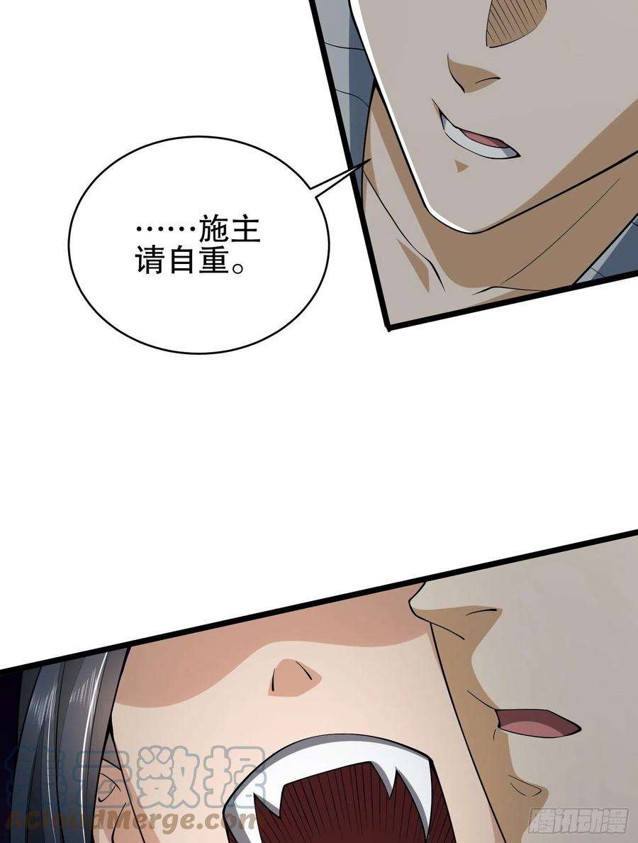 第一序列77 三打白骨精