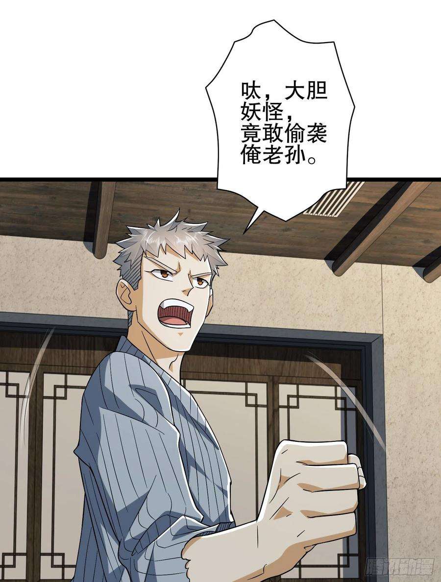 第一序列77 三打白骨精