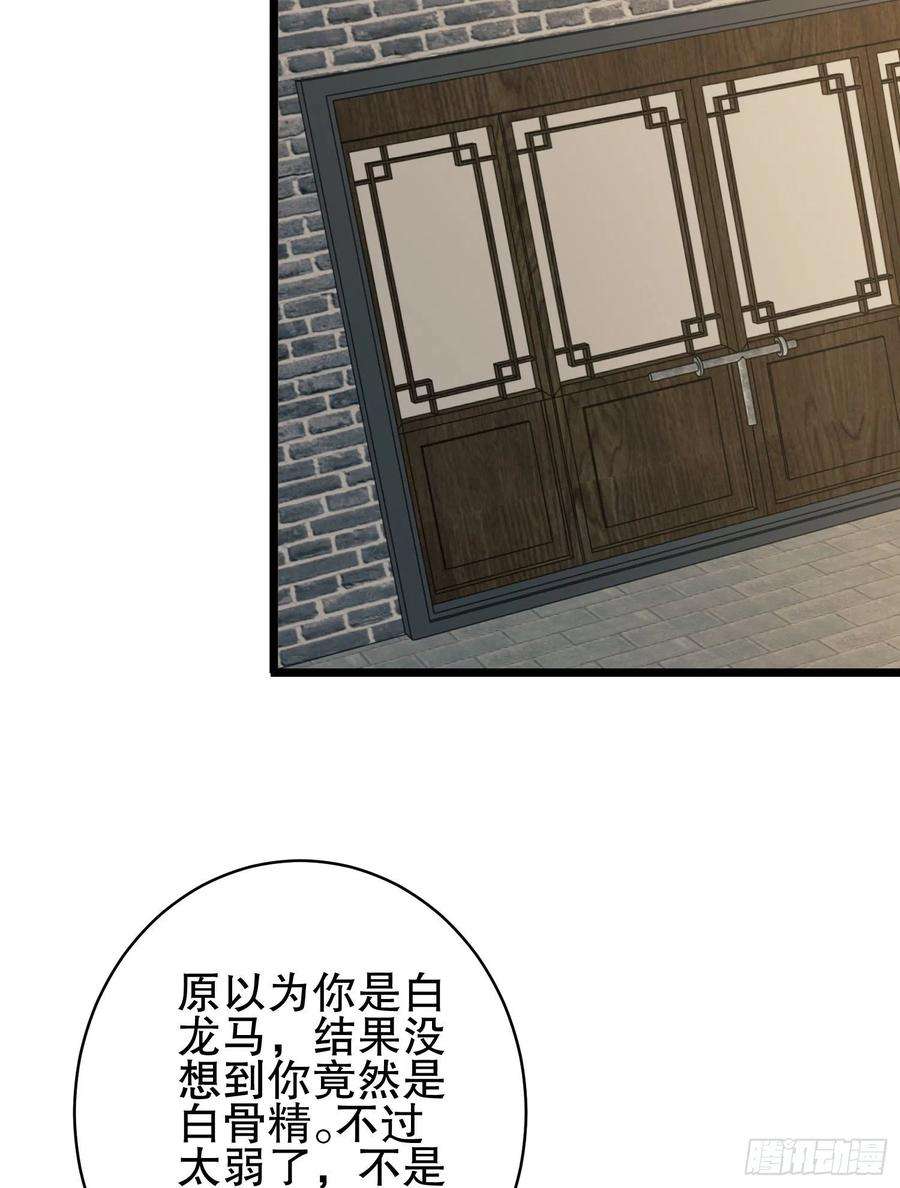 第一序列77 三打白骨精