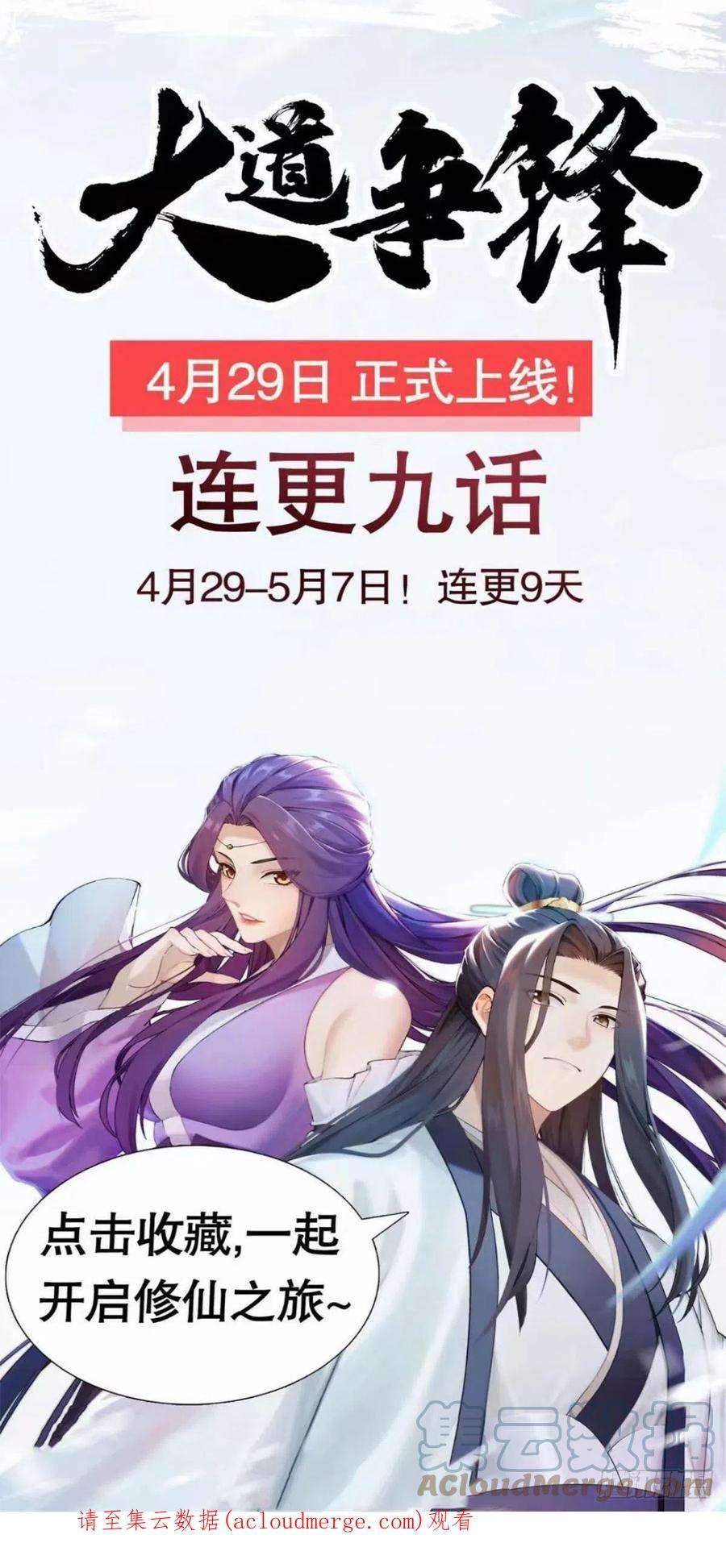 第一序列77 三打白骨精