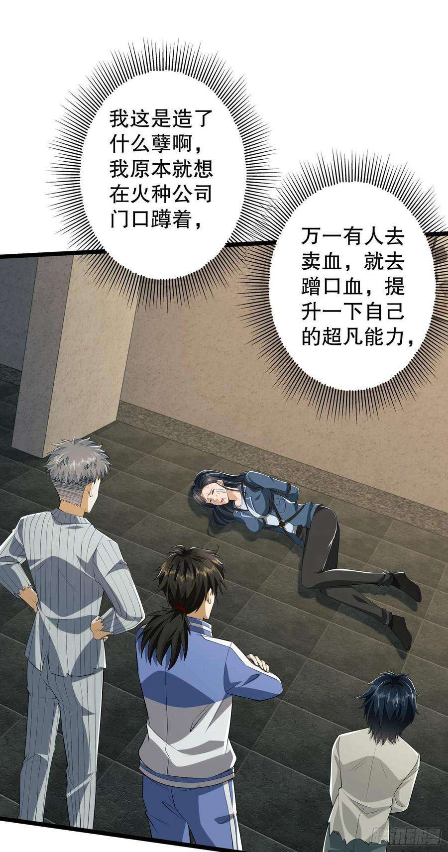 第一序列78 催眠