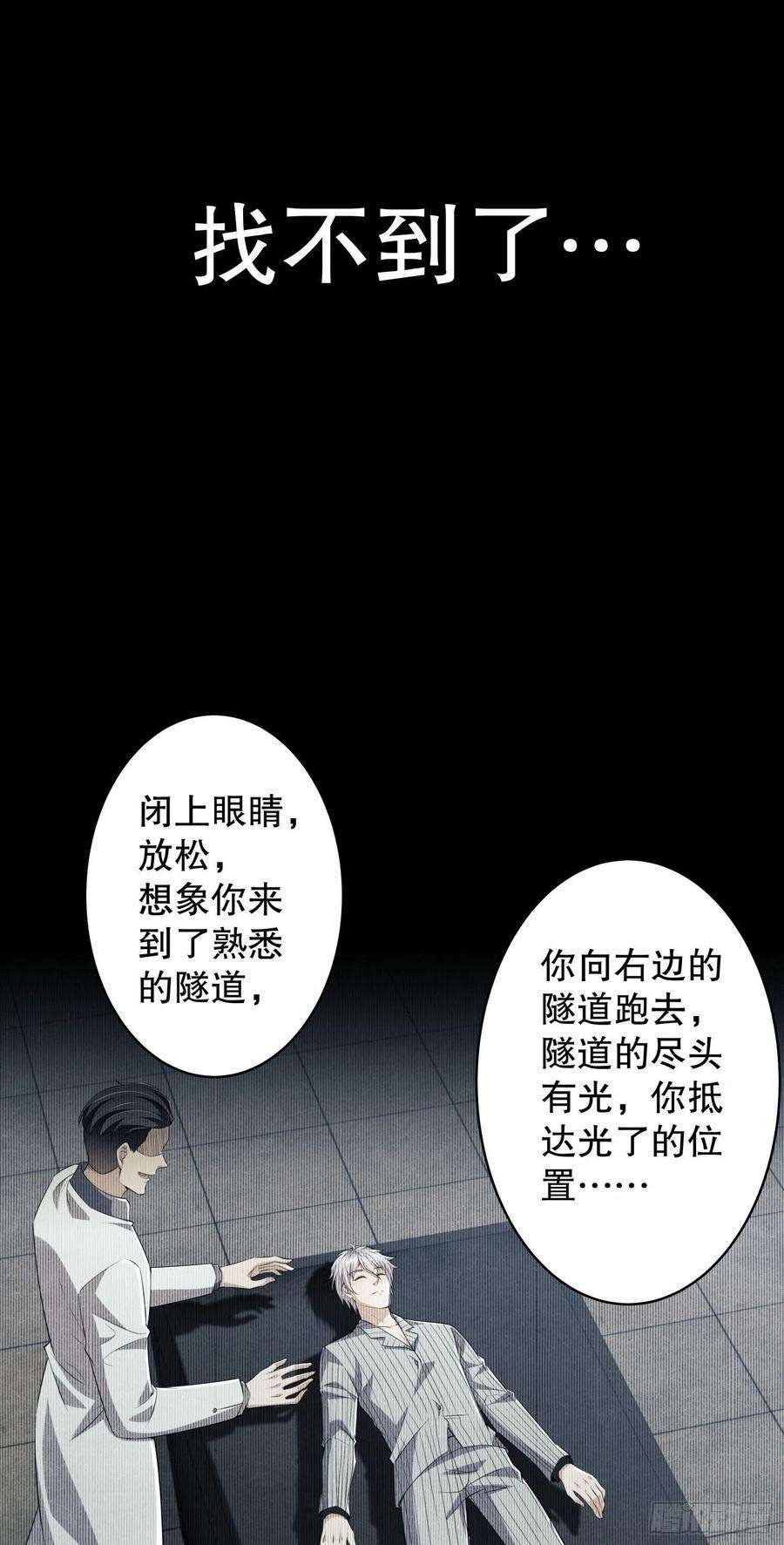第一序列78 催眠