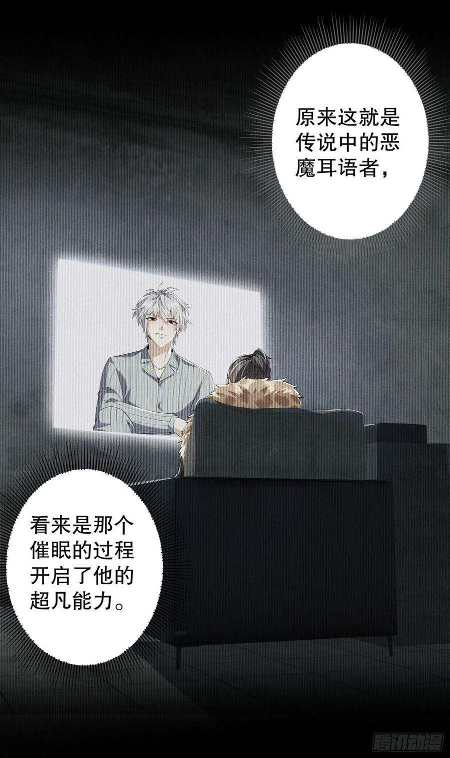第一序列78 催眠