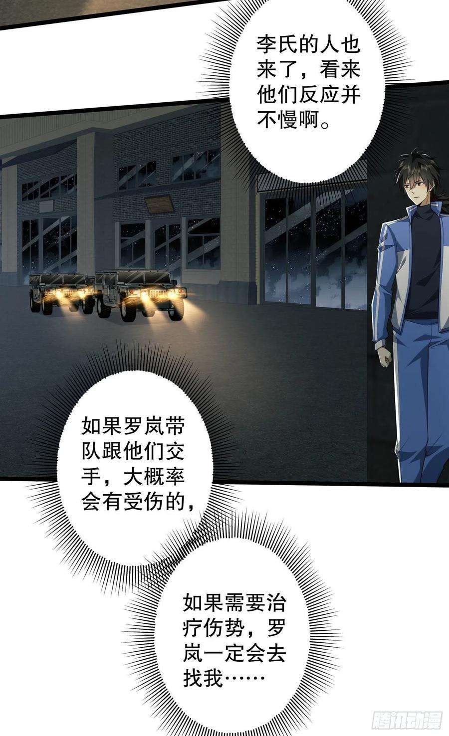 第一序列78 催眠