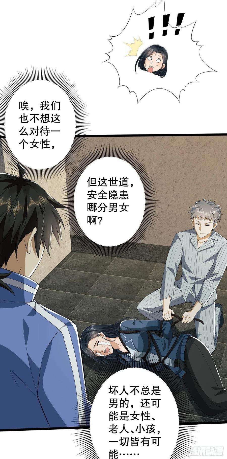 第一序列78 催眠
