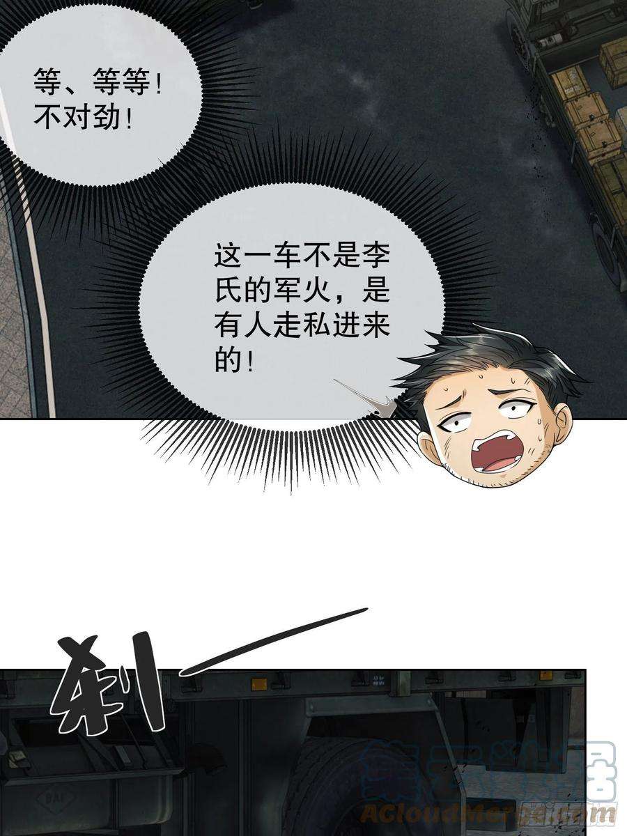 第一序列80 庆氏的心眼