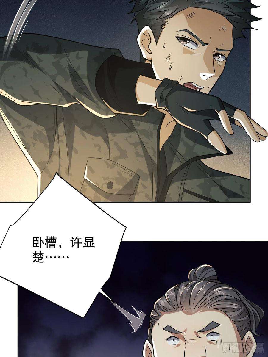 第一序列80 庆氏的心眼