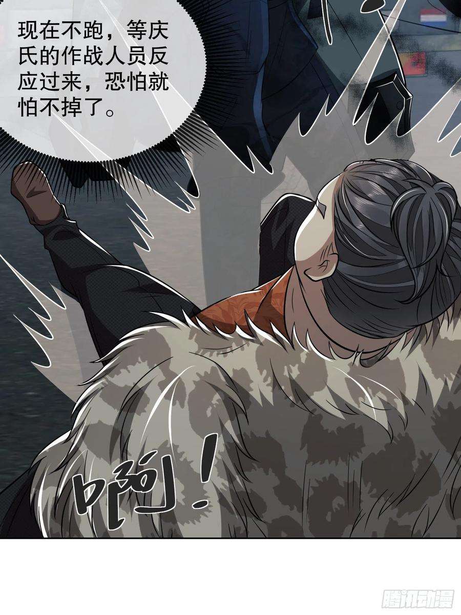 第一序列80 庆氏的心眼