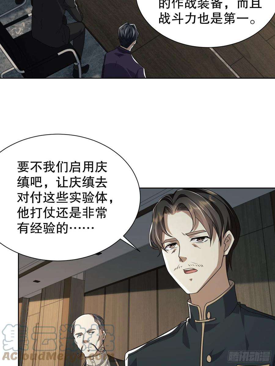 第一序列80 庆氏的心眼