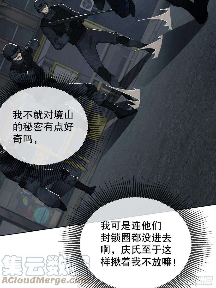 第一序列80 庆氏的心眼
