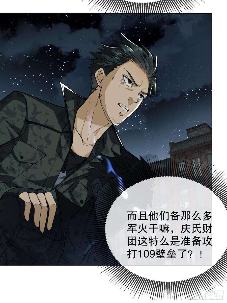 第一序列80 庆氏的心眼